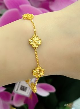 六福珠宝足金五花四叶草黄金手链