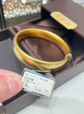 TSL谢瑞麟代购 足金999古法素圈轮胎镯黄金手镯女 大克重计价克减