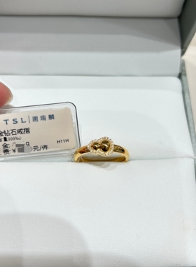 TSL谢瑞麟代购 足金999光面福禄葫芦黄金钻石戒指女 镶钻专柜正品
