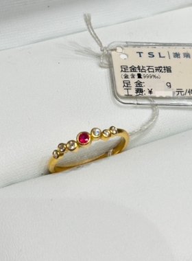 TSL谢瑞麟代购 足金999古法红宝石黄金钻石戒指女 专柜正品克减