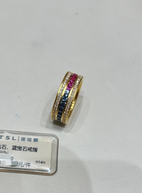 TSL谢瑞麟代购 足金999满圈点钻蓝宝石黄金钻石戒指女 专柜正品