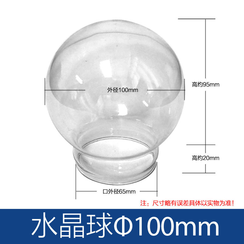 水晶球蒲公英修复破损自配玻璃罩水晶球diy饰品玻璃卡口圆球配件 - 图1