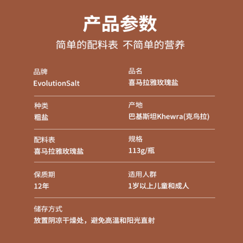 EvolutionSalt喜马拉雅玫瑰粉盐研磨家用食用低钠粗盐非海盐113g