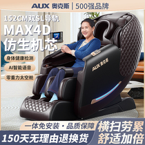 Ox Cervical Spine Massage Chair Home Full Body Space Cabin Electric Double SL Dual Rail Multifunction Luxury Seniors