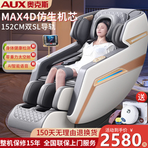 Ox Massage Chair Home Body 4D Dual SL Rail Fully Automatic Space Cabin Multifunction Manipulator Sofa