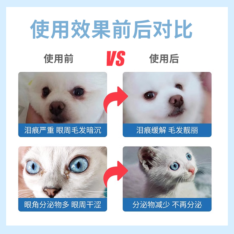 台湾alican泪痕液宠物猫咪狗狗神器泪痕去除液眼药水比熊博美泰迪 - 图2