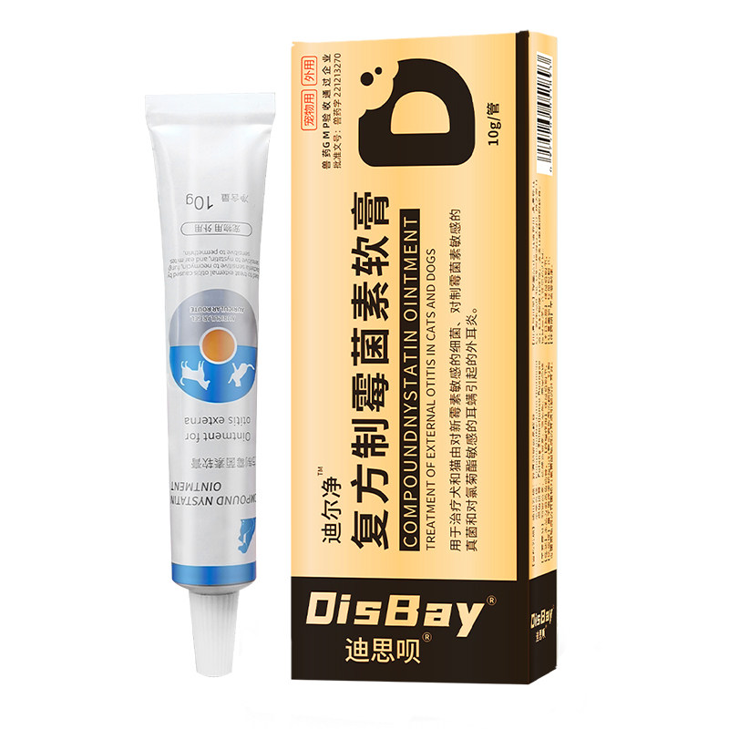 复方制霉菌素软膏宠物猫咪耳螨专用药狗狗耳痒耳炎耳臭耳道感染,淘宝优惠券,粉丝福利购,淘宝优惠卷