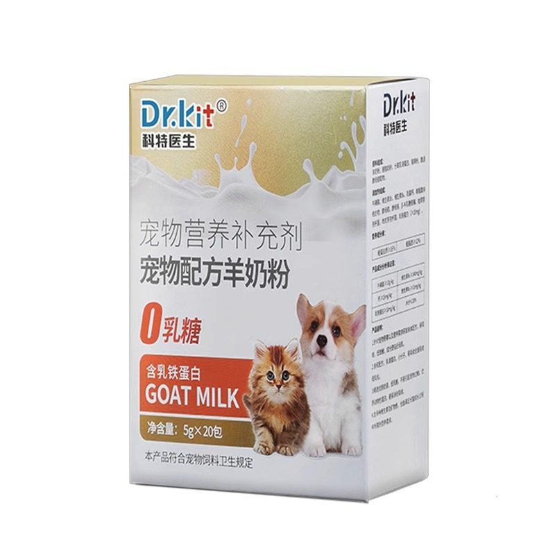 宠物幼猫狗狗羊奶粉猫咪专用幼犬小奶猫成年猫产后孕期营养补充剂,淘宝优惠券,粉丝福利购,淘宝优惠卷