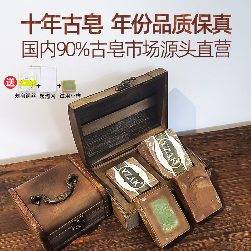 叙利亚阿勒颇十年进口手工皂女古皂 YZAK手工皂/精油皂