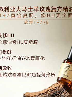 叙利亚原装进口大马士革玫瑰精油