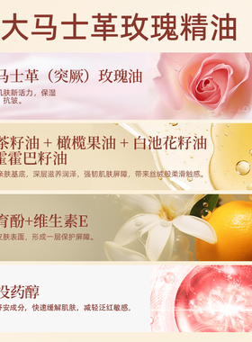 【叙利亚国家馆大马士革玫瑰精油