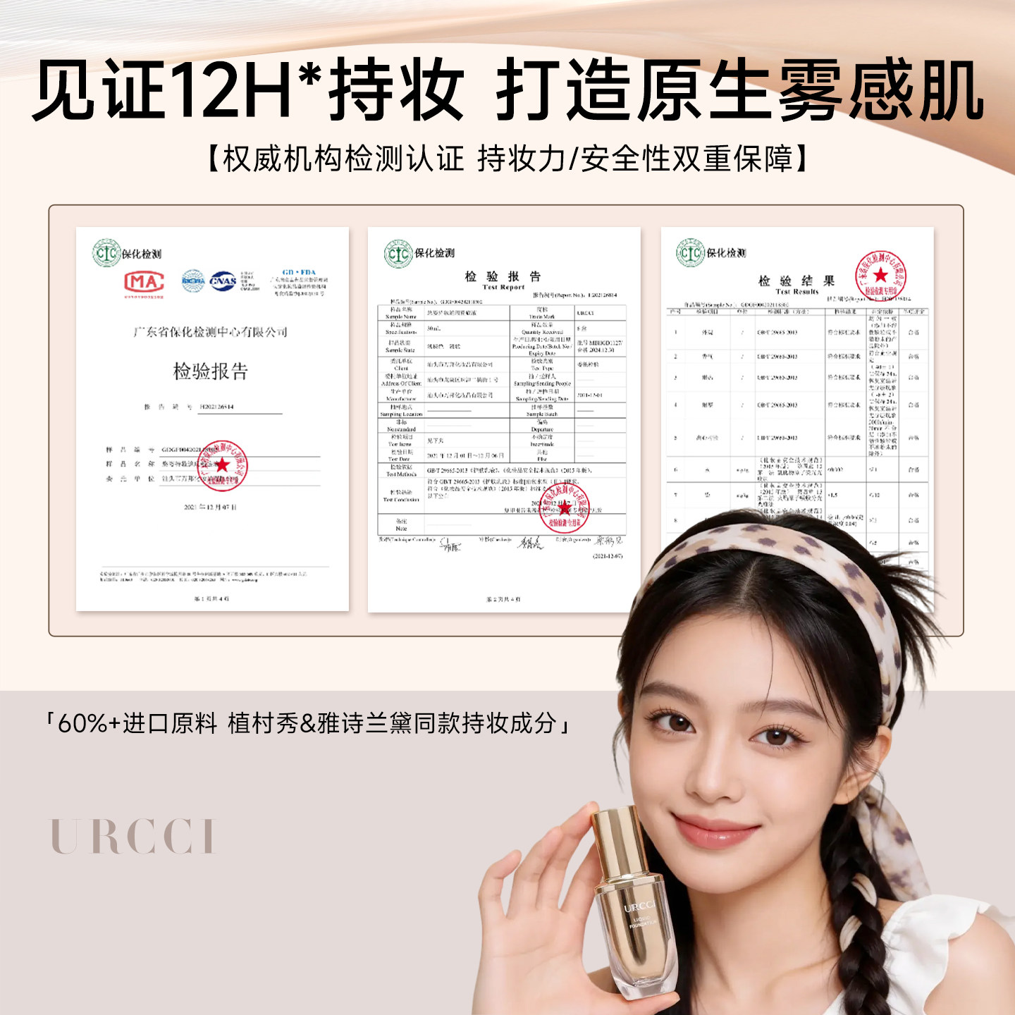 粉底液持久不脱妆遮瑕保湿定妆混干油皮养肤bb霜女正品官方旗舰店