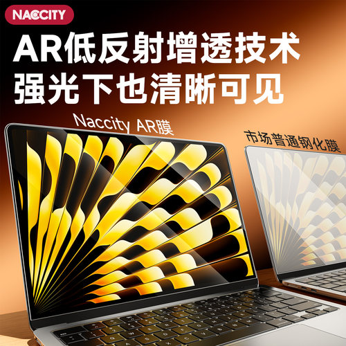 NacCity 2026款macbook屏幕膜14寸pro适用苹果m5笔记本mac电脑air 13.6保护膜13英寸neo贴膜16寸m4 AR膜15.3 - 图1
