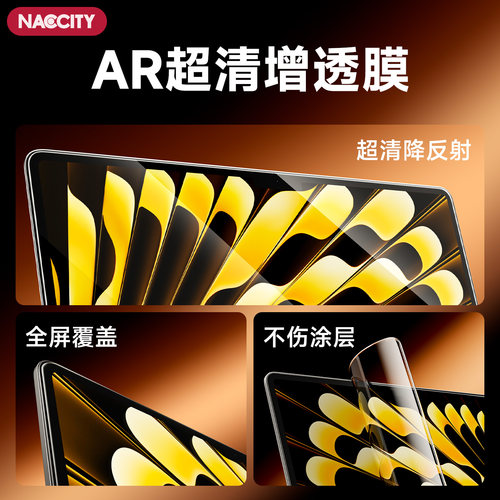 NacCity 2026款macbook屏幕膜14寸pro适用苹果m5笔记本mac电脑air 13.6保护膜13英寸neo贴膜16寸m4 AR膜15.3 - 图3