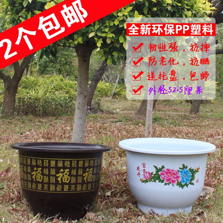 品700型号塑料花盆圆形大号特型绿植发财树盆福字牡丹图包邮新-图2