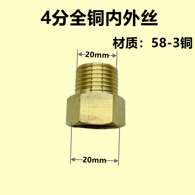 全铜内外丝直接加长延伸接头4分外丝转6分内丝4分6分1寸直通加厚