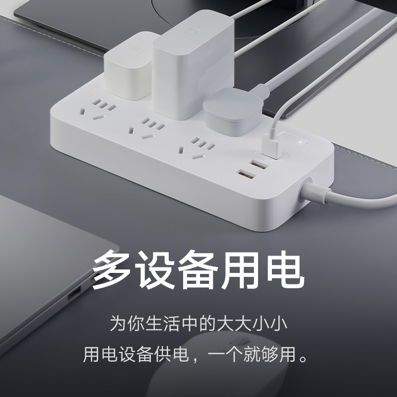 小米米家6位基础版usb家用插线板 小米智能家居智能插座