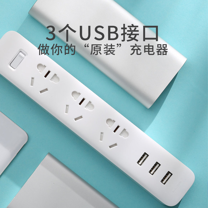 小米插座USB插排插线板智能插板多功能家用多位插头转换器拖线板_虎窝淘