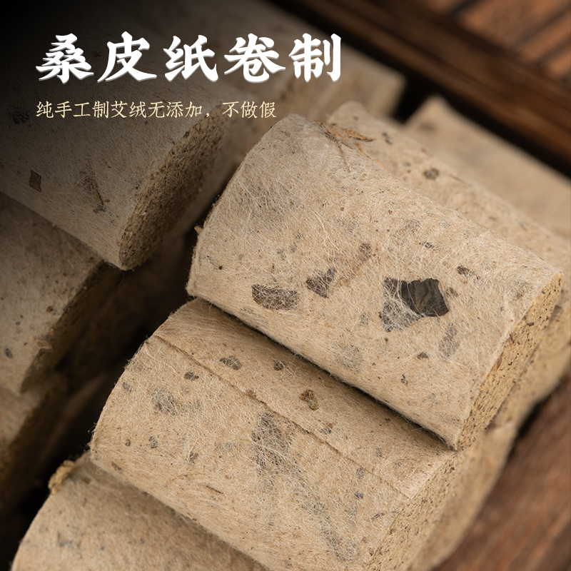 艾千古三年陈1.8cm手工艾柱艾条纯艾正品家用无烟蕲春官方旗舰店 - 图2