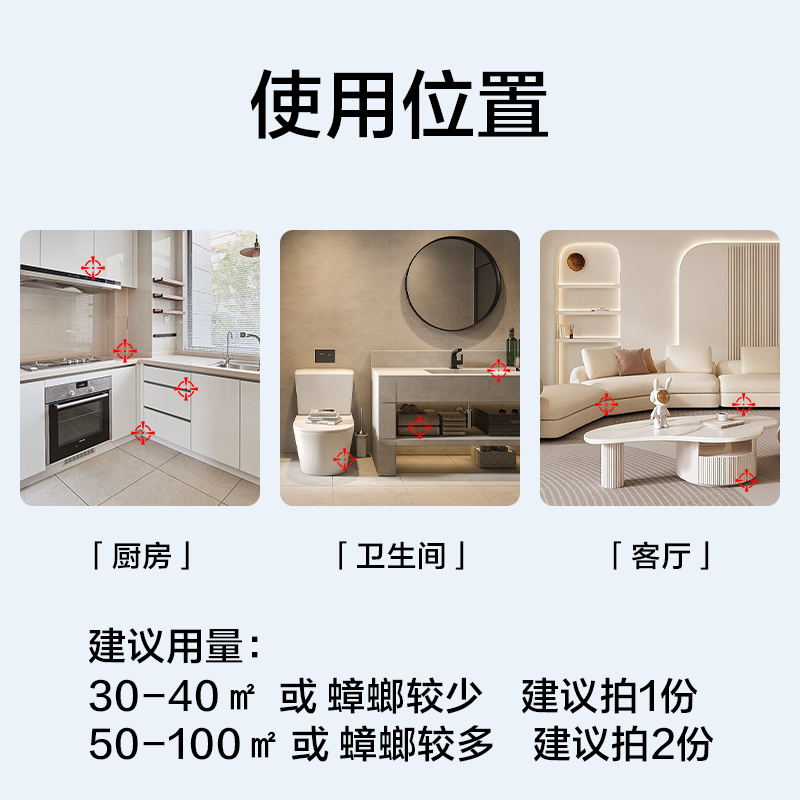 青蛙队长喷剂蟑螂药蚂蚁药喷雾剂一窝全窝蟑螂厨房室内端灭杀胶饵,淘宝优惠券,粉丝福利购,淘宝优惠卷