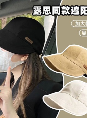赵露思同款渔夫帽女春夏防晒防紫