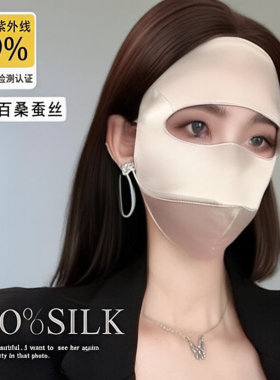 真丝纯色防风防尘护鼻口罩透气桑