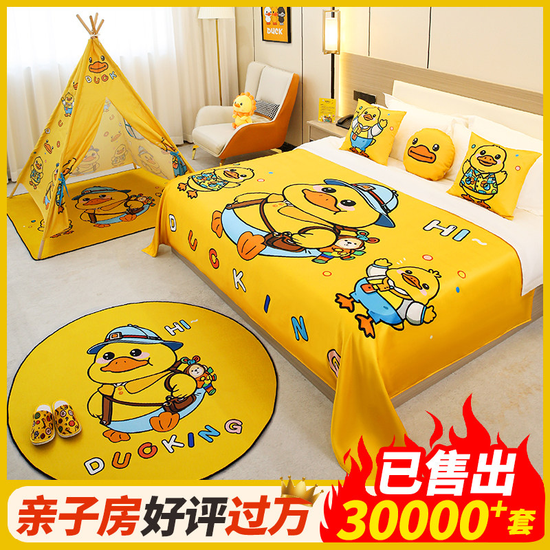 酒店亲子房布置床尾巾宾馆民宿主题卡通床盖可爱儿童床旗帐篷抱枕,淘宝优惠券,粉丝福利购,淘宝优惠卷