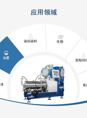 节能设计卧式砂磨机涂料研磨机设备油墨制电子浆料棒销砂磨机