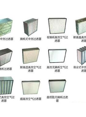 Primarily efficient filter 纸框初效过滤器深圳生产厂家
