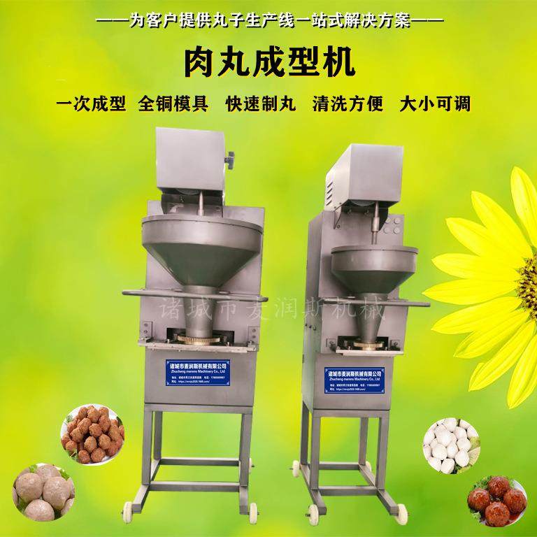 虾丸成型机鱼丸机全自动肉丸成型机双调速丸子机火锅丸子生产线,淘宝优惠券,粉丝福利购,淘宝优惠卷