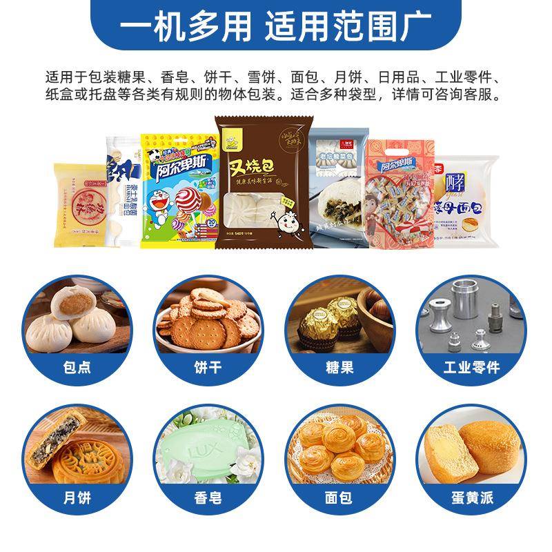 Fruit and vegetable pillow packaging machine automatic sealing bread pho baking machine quick-frozen food packaging equipment