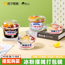 Double leather milk special bowl disposable cup with cover milk tea cup pudding cup dessert bowl ice powder bowl packing box 2386