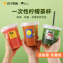 Coffee milk tea cup disposable with cover transparent lemon tea drink plastic thickened swing stall packing commercial 2386