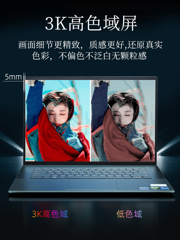 dell /戴尔3k高色域屏轻薄12代显卡 戴尔宏智乐欣笔记本电脑