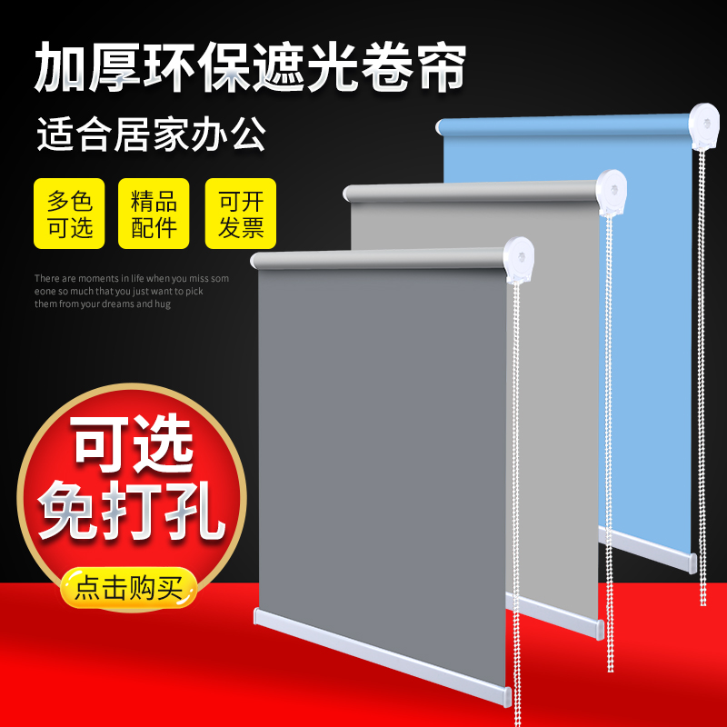 卷帘窗帘办公室卫生间厨房卧室浴室阳台免打孔遮阳防晒卷拉式窗帘-图0