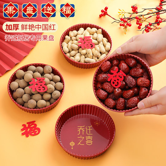 Fulu Nian Fuman New Home Decoration Fruit Plate Moving Supplies