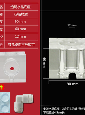 家用净水器水晶底座桌面式可移动茶几2分水龙头304不锈钢水管配件