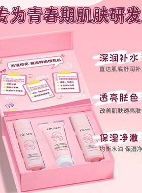 屈臣氏青少年女孩专用护肤品套装初中高中生抗痘补水保湿水乳套装
