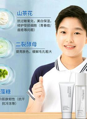 适合青少年学生洗面奶水乳套装高中初中补水保湿祛痘护肤品