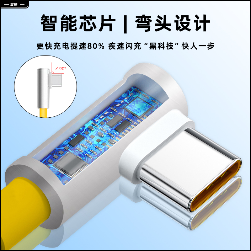 营璐适用小米红米120W数据线K40游戏增强版K30 K40s K50电竞版充电线note9/10s/11t/12pro弯头充电线6A快充线-图2