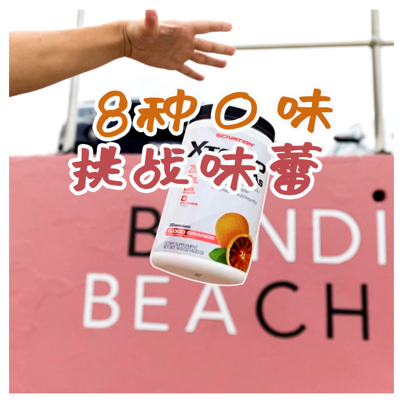 XTEND支链氨基酸BCAA复合氨基酸健身谷氨酰胺二合一非一水肌酸,淘宝优惠券,粉丝福利购,淘宝优惠卷