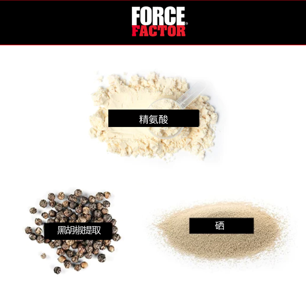 Force Factor L-Arginine 混合精氨酸150粒提升精子活力肌肉泵感 - 图1