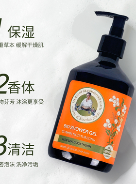 婀卡菲娅老奶奶俄罗斯滋养保湿沐浴露嫩肤滋润持久留香500ML/瓶