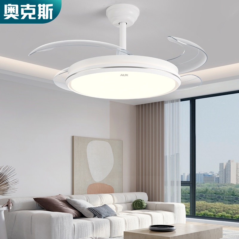 奥克斯2025新款隐形风扇灯卧室餐厅客厅吊扇灯全光谱护眼风大灯亮,淘宝优惠券,粉丝福利购,淘宝优惠卷