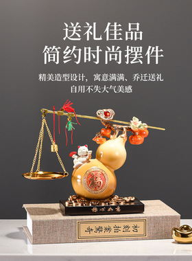 新中式柿柿如意葫芦摆件轻奢乔迁新居礼物旺宅客厅酒柜玄关装饰品
