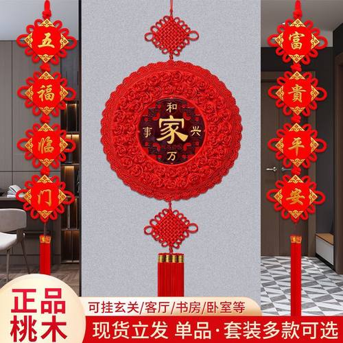 新款大号圆形桃木中国结 挂件客厅福字喜庆招财乔迁新居乔迁装饰 - 图1