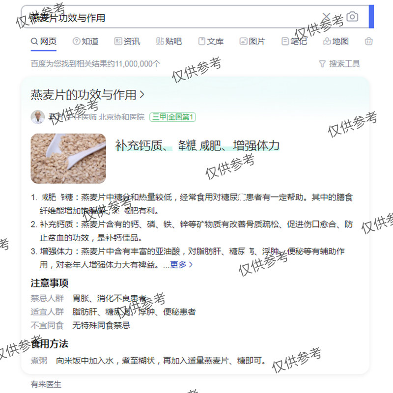 糖人友吃的五谷杂粮早餐燕麦片糖尿病人控专用无糖精主食品旗舰店,淘宝优惠券,粉丝福利购,淘宝优惠卷