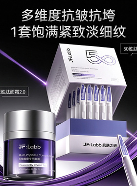 肌肤之研抗皱精华面霜套装礼盒