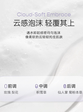 肌肤之研氨基酸洁面乳柔润安定