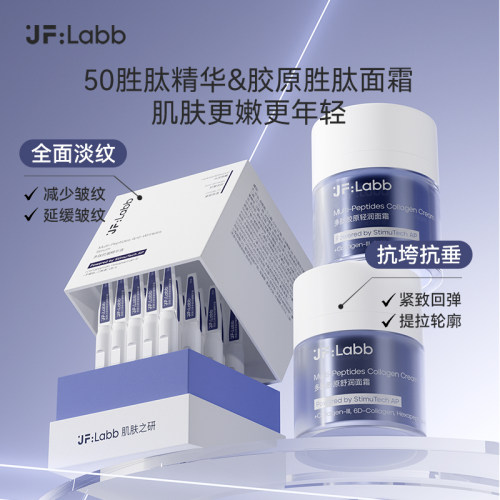【母亲节礼物】肌肤之研50胜肽精华胜肽面霜淡纹紧致护肤品套装 - 图1